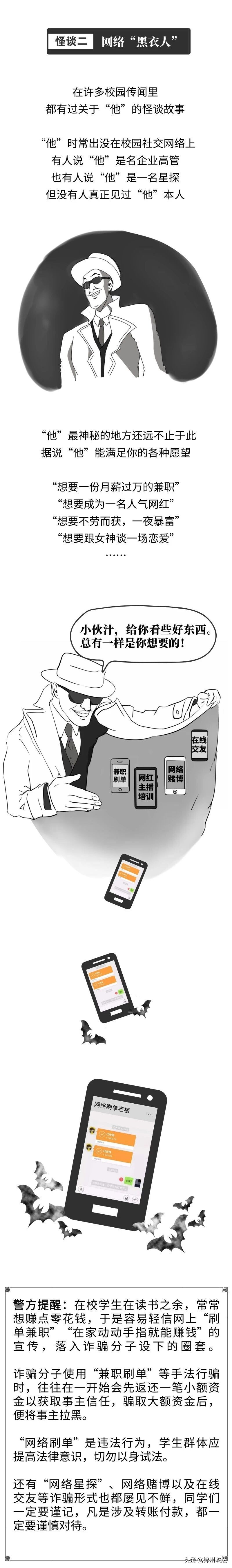 来听听？开学季蜀黍给你讲个“校园怪谈”……