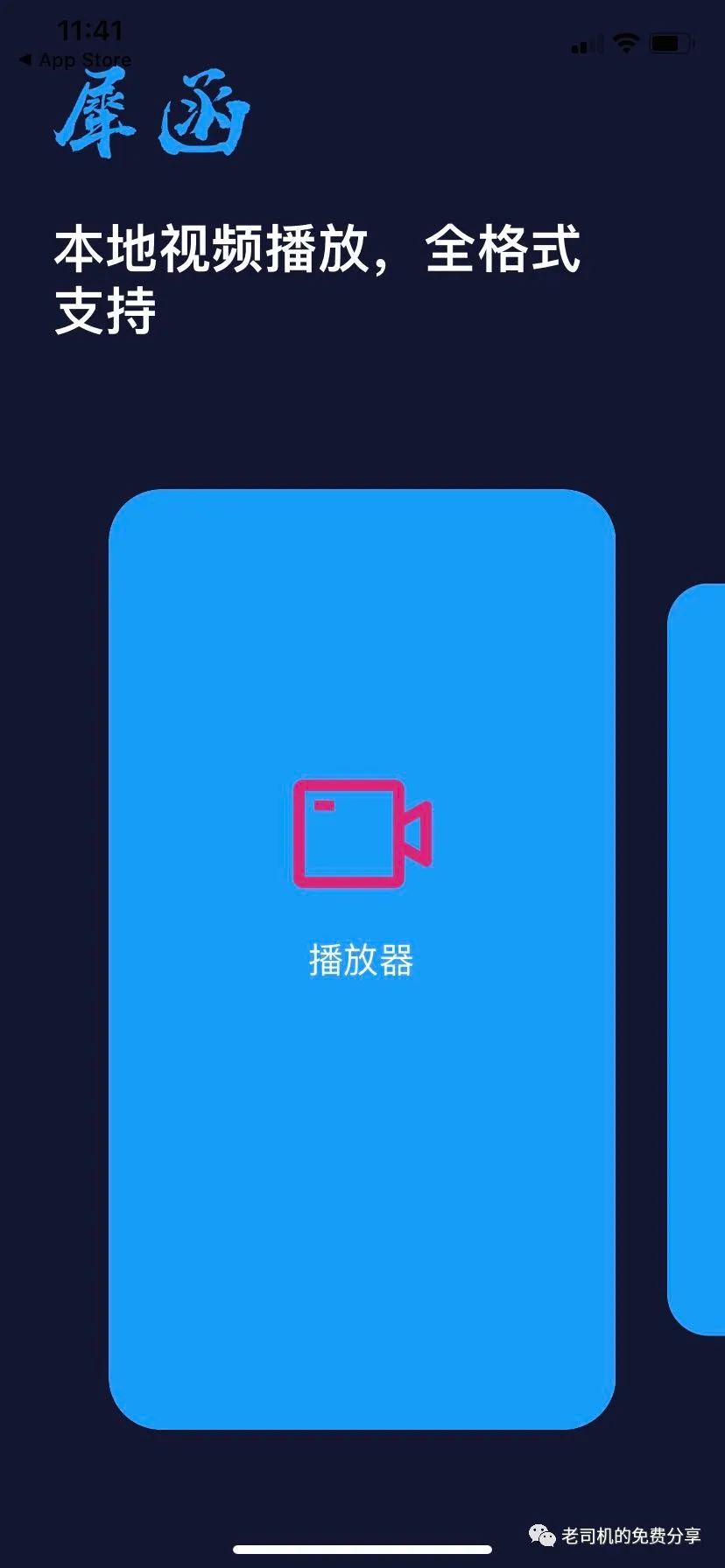 老司机分享：分享几个高质量且免费的视频网站和app