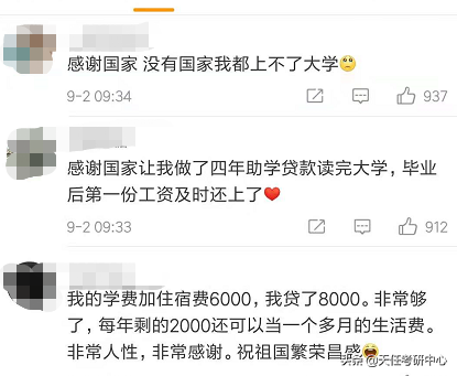 没钱读研究生？不怕，国家借给你！研究生助学贷款额度提高啦