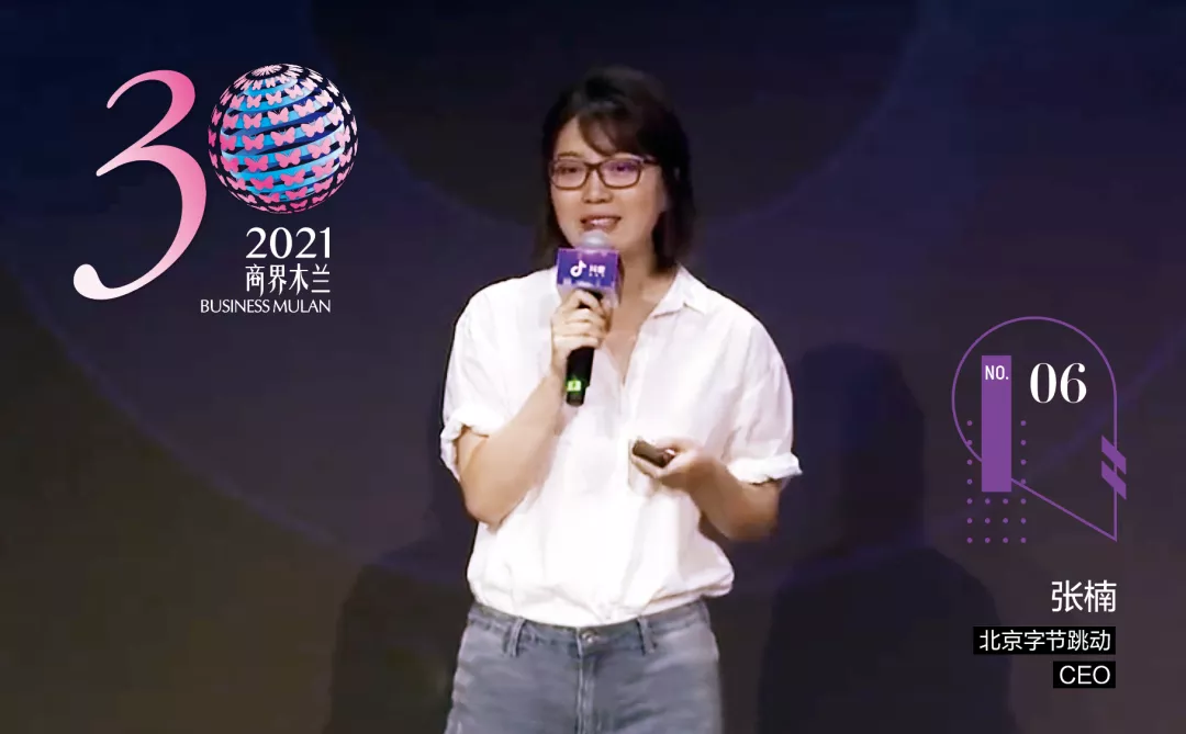 抖音张楠个人资料张楠字节跳动二号位