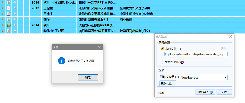 论文排版手册07丨参考文献的插入及引用