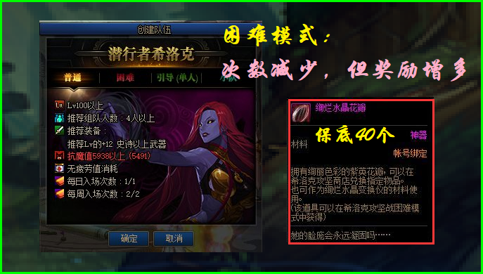 DNF希洛克最终版本确立，增加“开门”机制，困难模式奖励上调