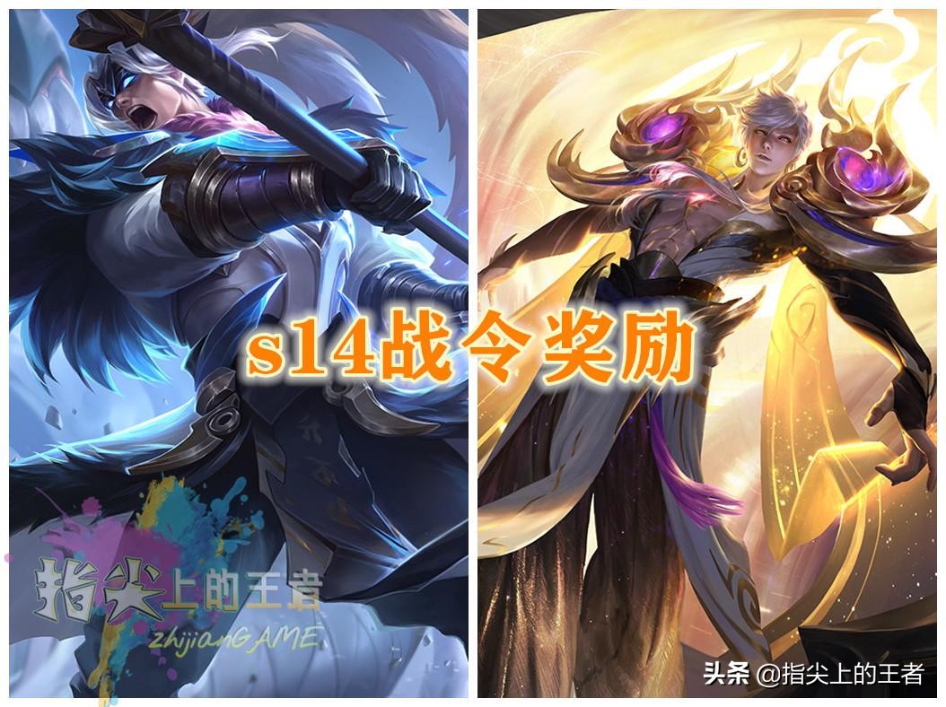 王者荣耀9届战令皮肤盘点，第二届是经典，s19最垃圾没争议