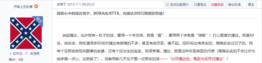 2019年6月23日，一代神车——老捷达到此为止