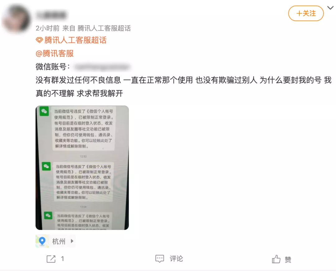 人工微信客服怎么找(微信怎么转人工客户)插图3 微信重大升级,终于能找到人工客服了