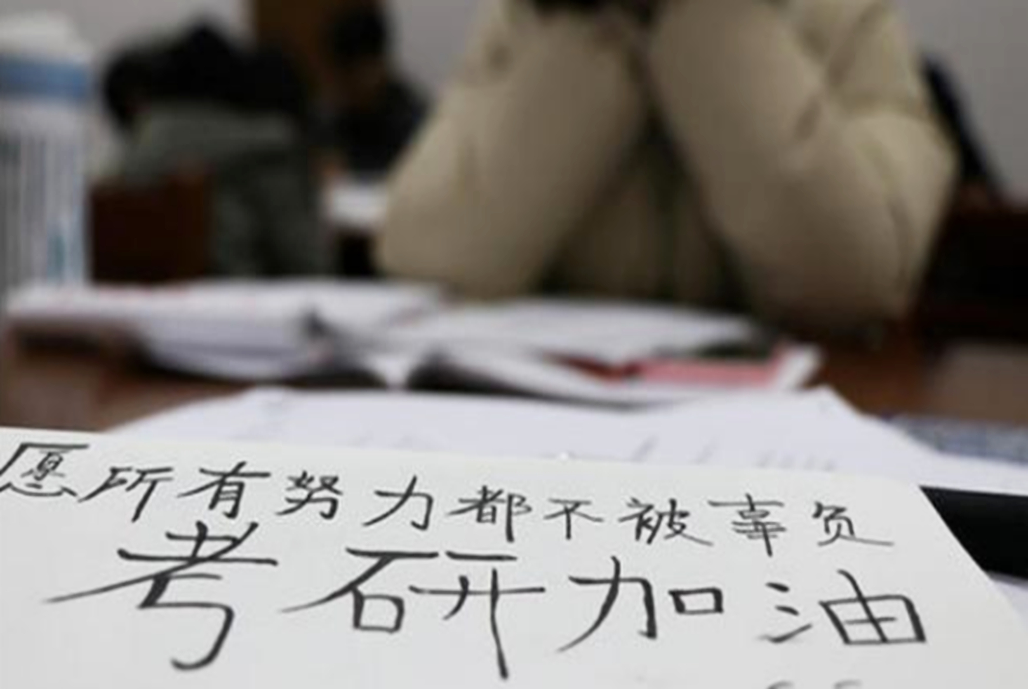 这些“神仙院校”你知道吗？过国家线直接进复试，被录取几率很大