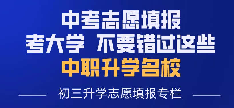 高考成绩位列全省前茅，成都市温江区燎原职校考大学完全不用愁