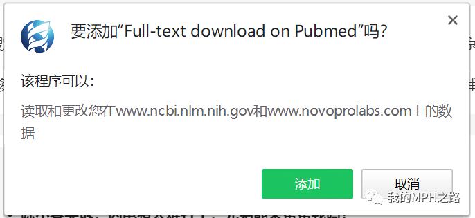 Pubmed文献查阅必备小插件