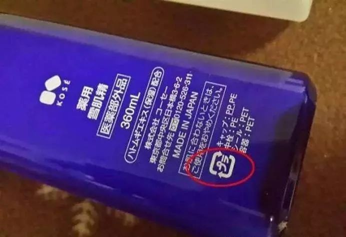 日本化妆品 本土版 vs 国际版 到底有什么区别？