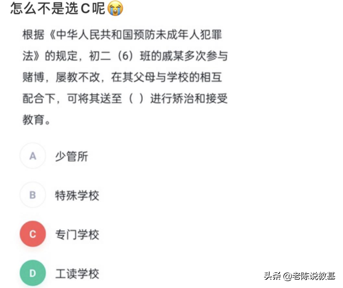 有严重不良行为的未成年人是送往“专门学校”还是“工读学校”？