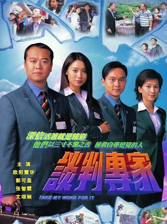 当年高产巅峰作品的TVB，这16部TVB破案剧，堪称经典啊