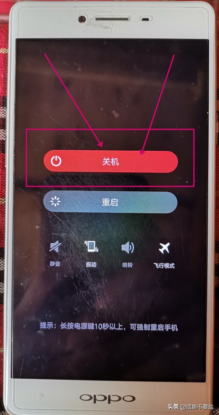 OPPO手機(jī)如何刷機(jī)？教程