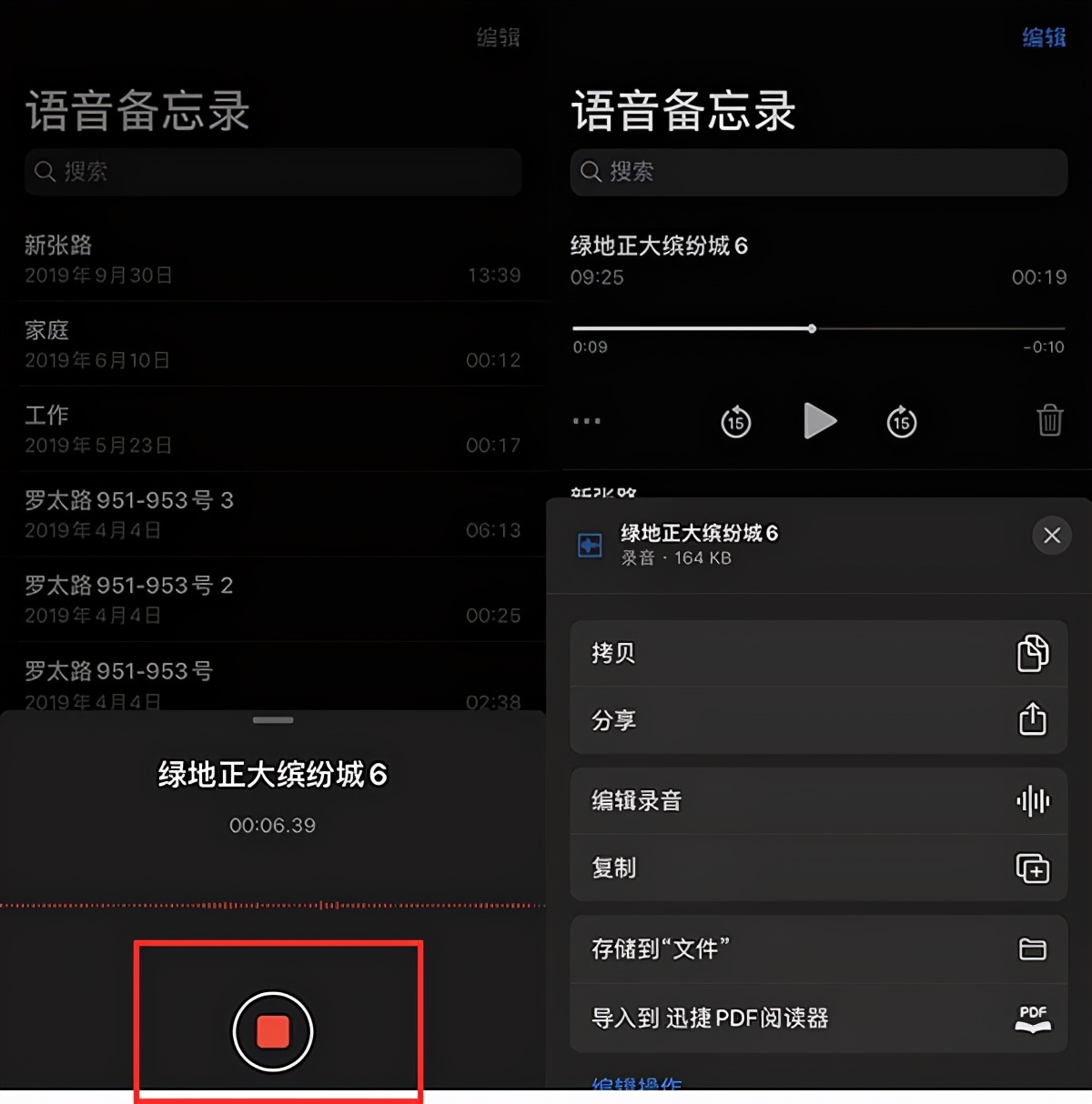 原来iPhone手机自带录音转文字功能，堪称会议神器，很实用