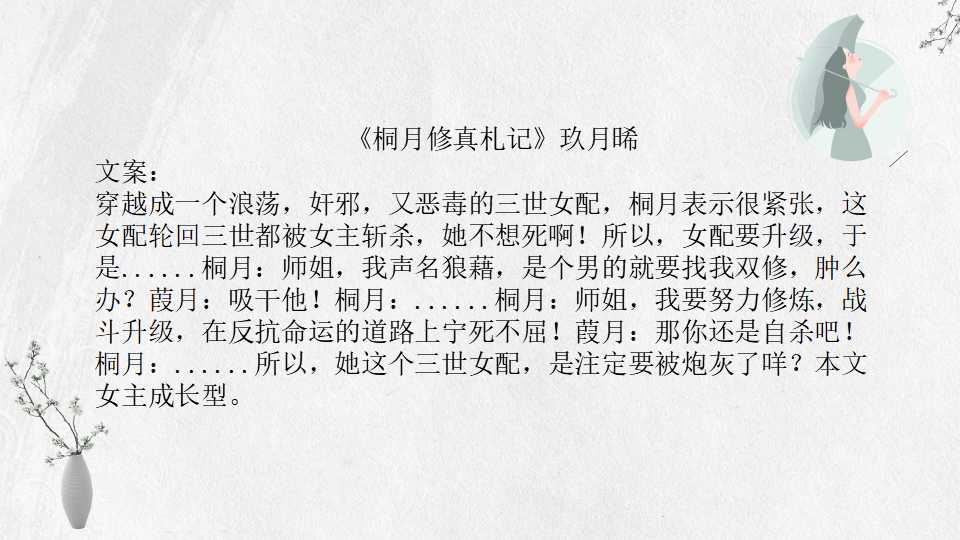 玖月晞19本小说集：除了《白色橄榄树》李瓒宋冉，你看过几本？