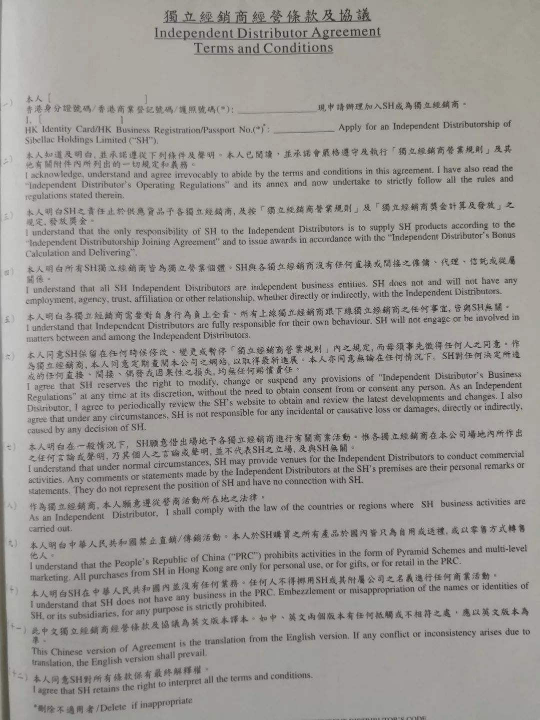 香港亮碧思传销的嗜血生意：靠杀熟年骗数百亿