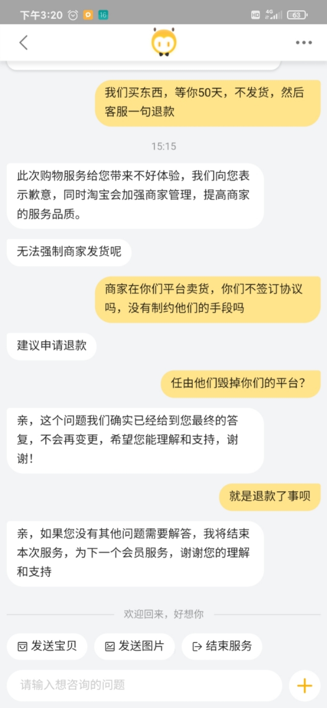 淘宝卖家不发货怎么办（在淘宝买东西，卖家不发货，平台投诉不支持，你们有什么好办法？）