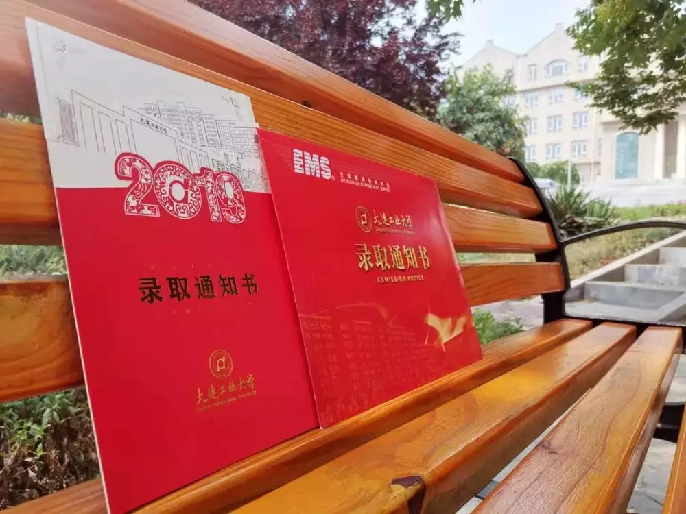 2019年大连各高校“录取通知书”大PK