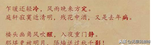 诗词所谓的“押韵”是什么意思？诗词为什么要“押韵”呢？