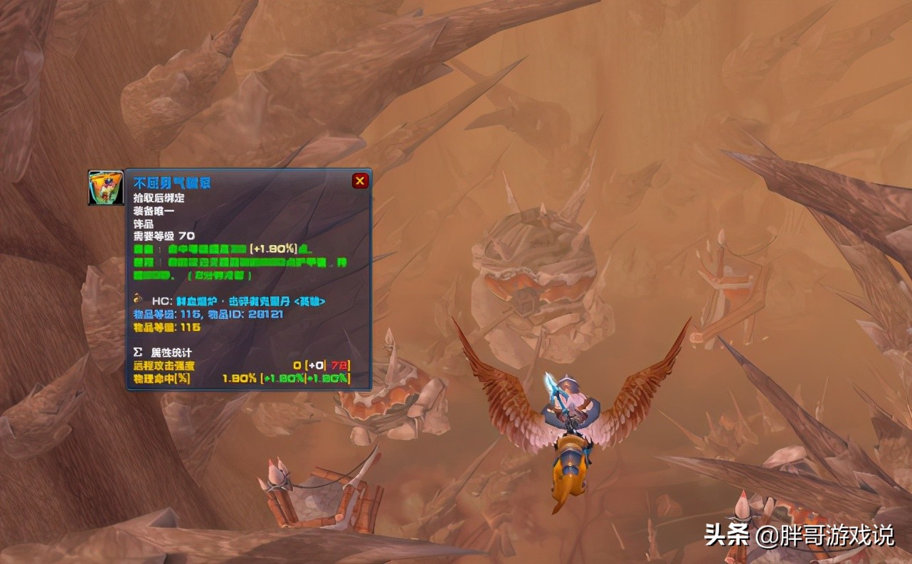 魔兽世界：TBC强力蓝色饰品，物理职业“神器”，收益不输团本BIS