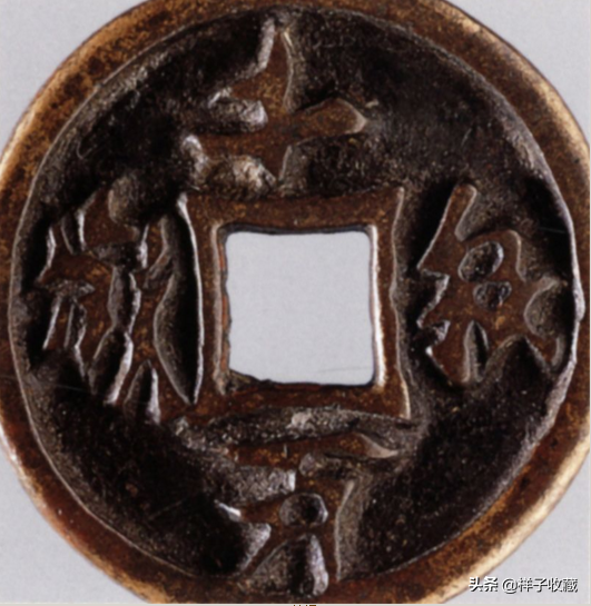 大年三十介绍古代压岁钱花钱等钱币图个新年吉祥如意