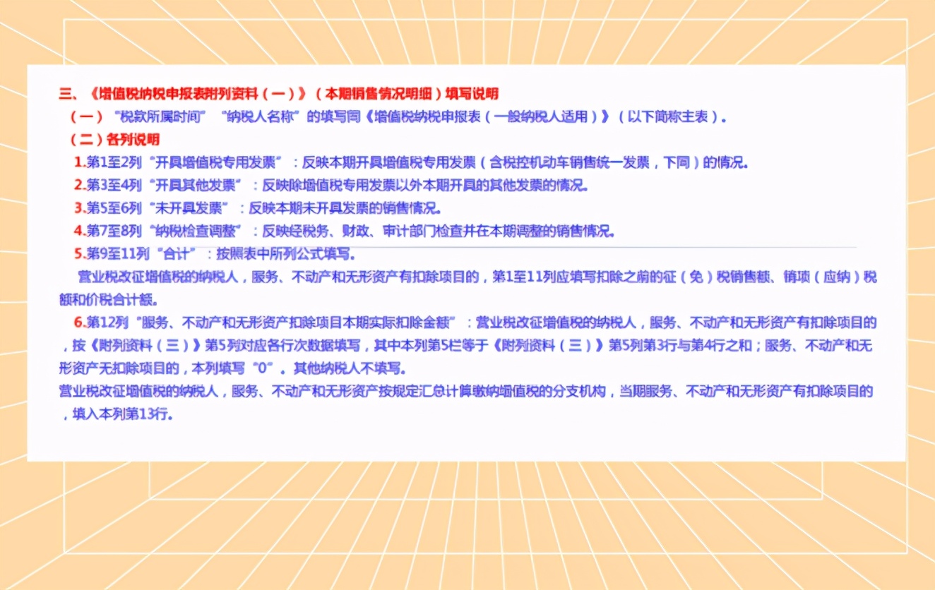 纳税申报搞不懂？最新一般纳税人申报表+填写详解，教你轻松上阵