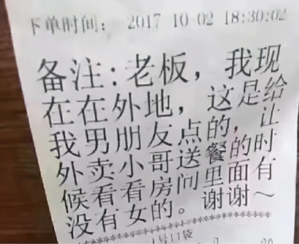 奇葩外卖备注大集合：脑洞炸裂，吃货必看