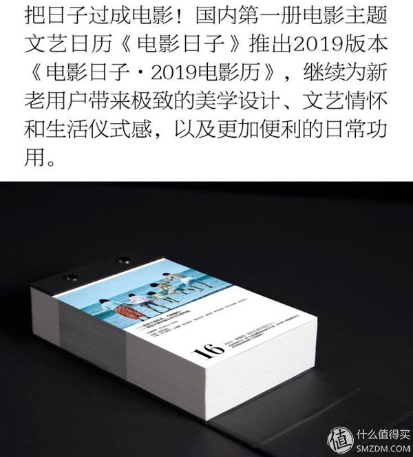 手机日历那么方便，纸质日历还买不买？2019年32款走心日历推荐！