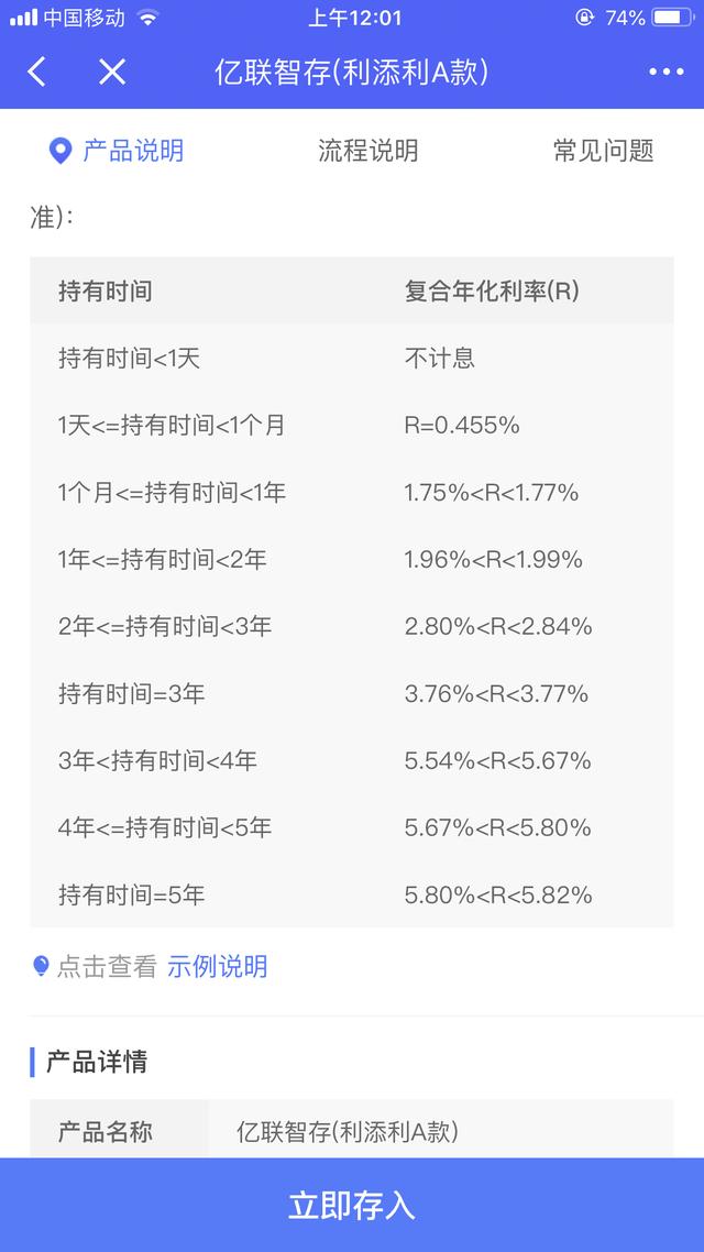 目前利息最高的银行存款年化竟然有5.8%，不要再存其他银行啦！