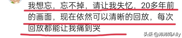不幸的人用一生治愈童年：这些网友的话让我好心疼啊