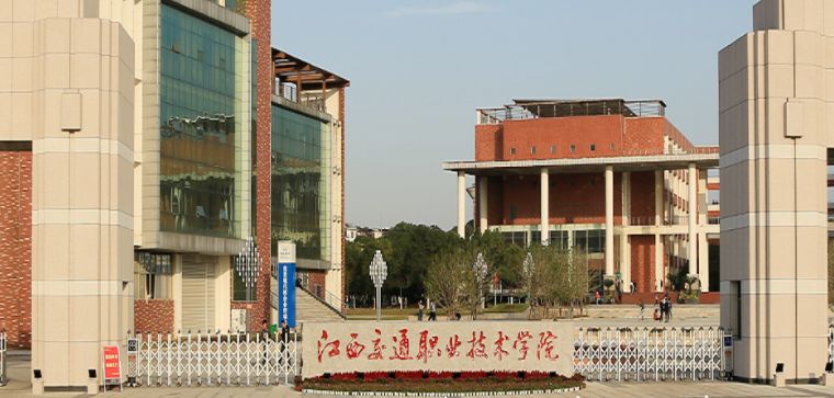 “双高计划”名单公示！江西这些高职院校拟入选！