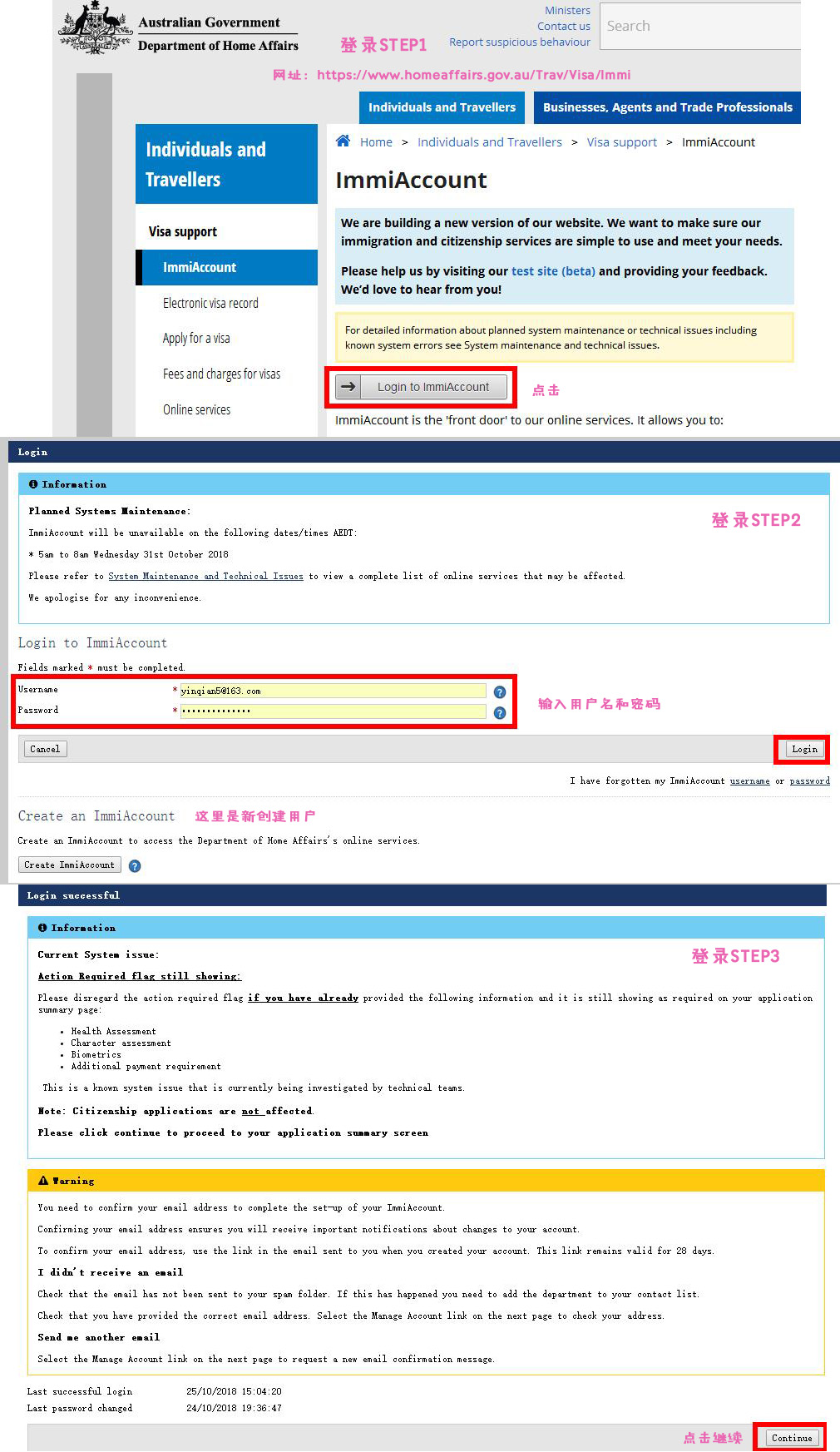 手把手教你办理澳大利亚旅游签，避开中介套路