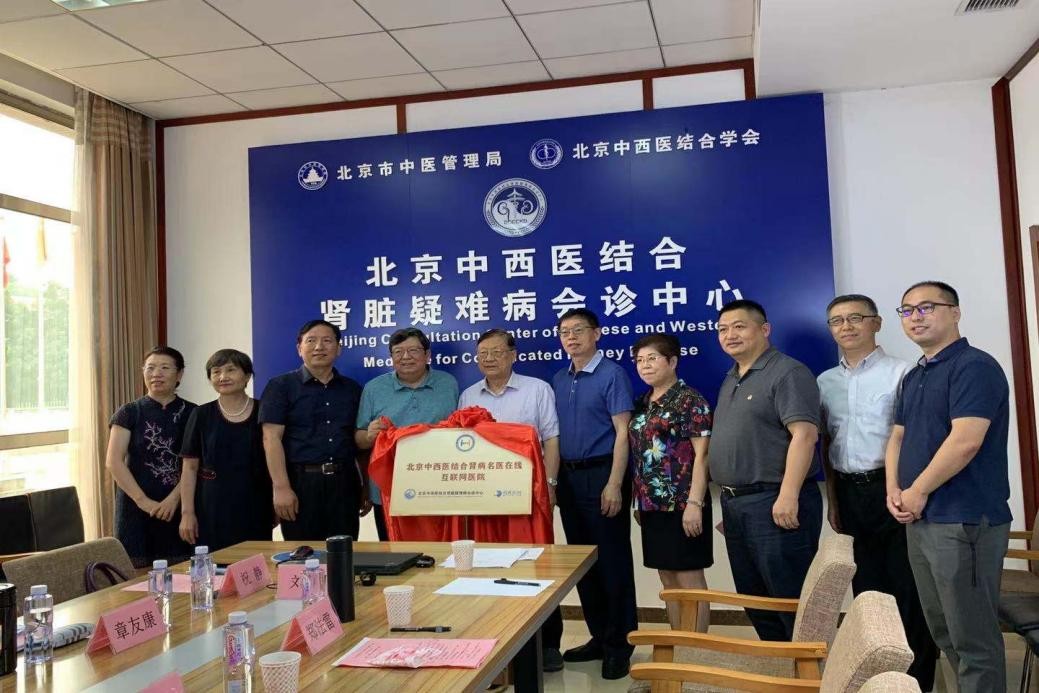 北京肾病医院排名揭晓 名医在线携手北京中西医肾病中心打造互联网医疗新平台