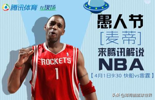 看一场篮球比赛大概需要多少流量(有一说一｜腾讯垄断NBA转播权 看一年720元只是开始)