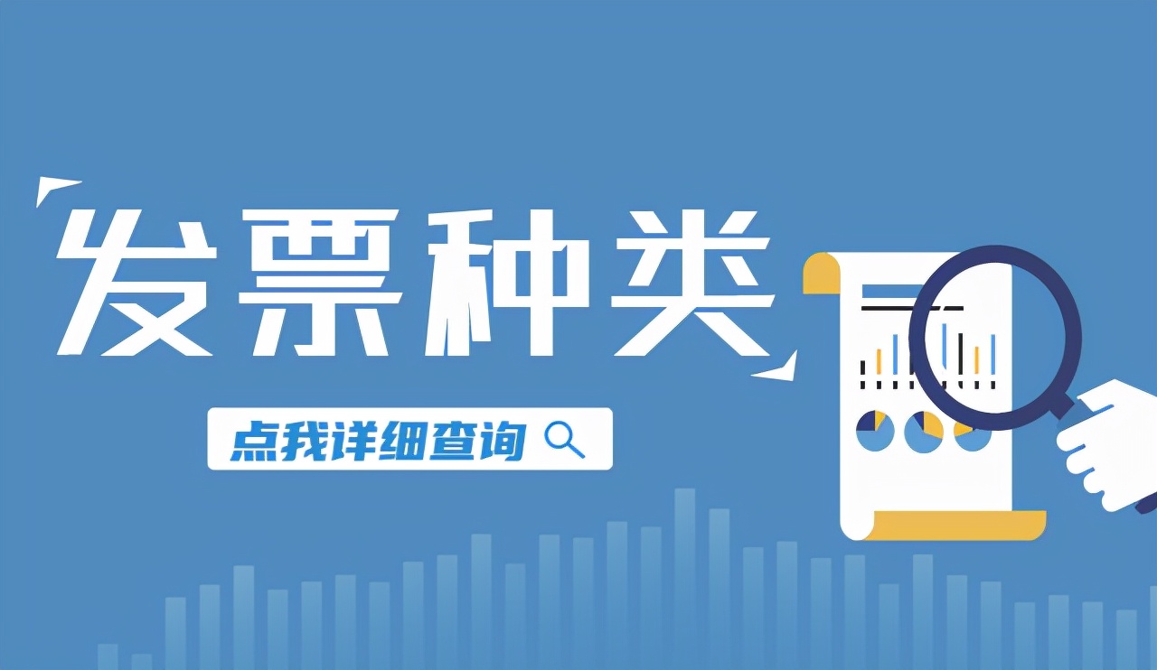 房租发票,房租发票税率是多少