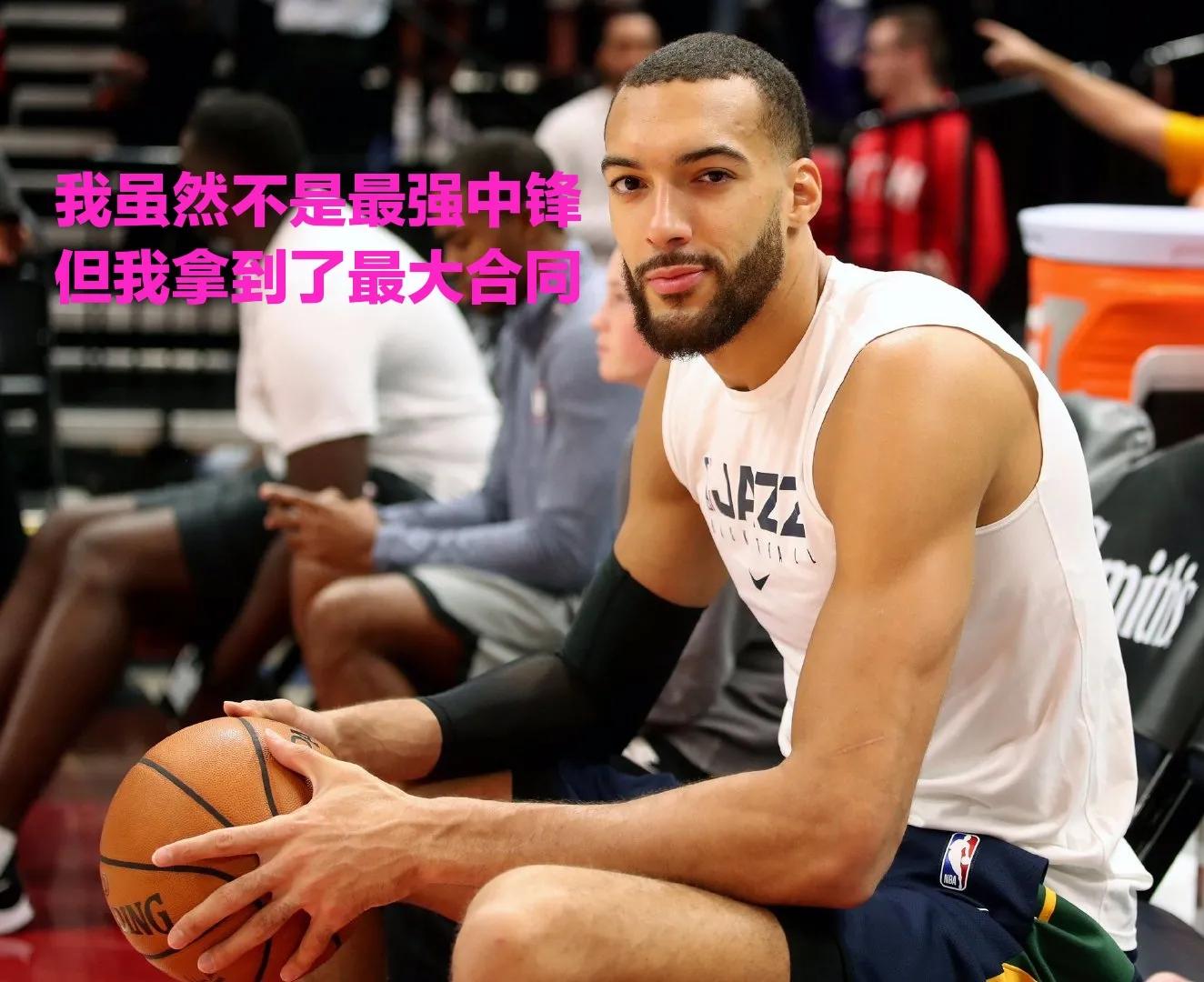 nba为什么中锋力气大(夺冠靠防守，那防守靠什么？——戈贝尔为什么能拿最大中锋合同)