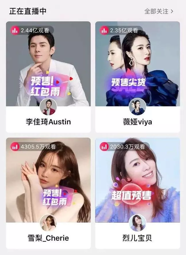 没拿到第一别夸我！拼命“上位”的雪梨，对标李佳琦薇娅