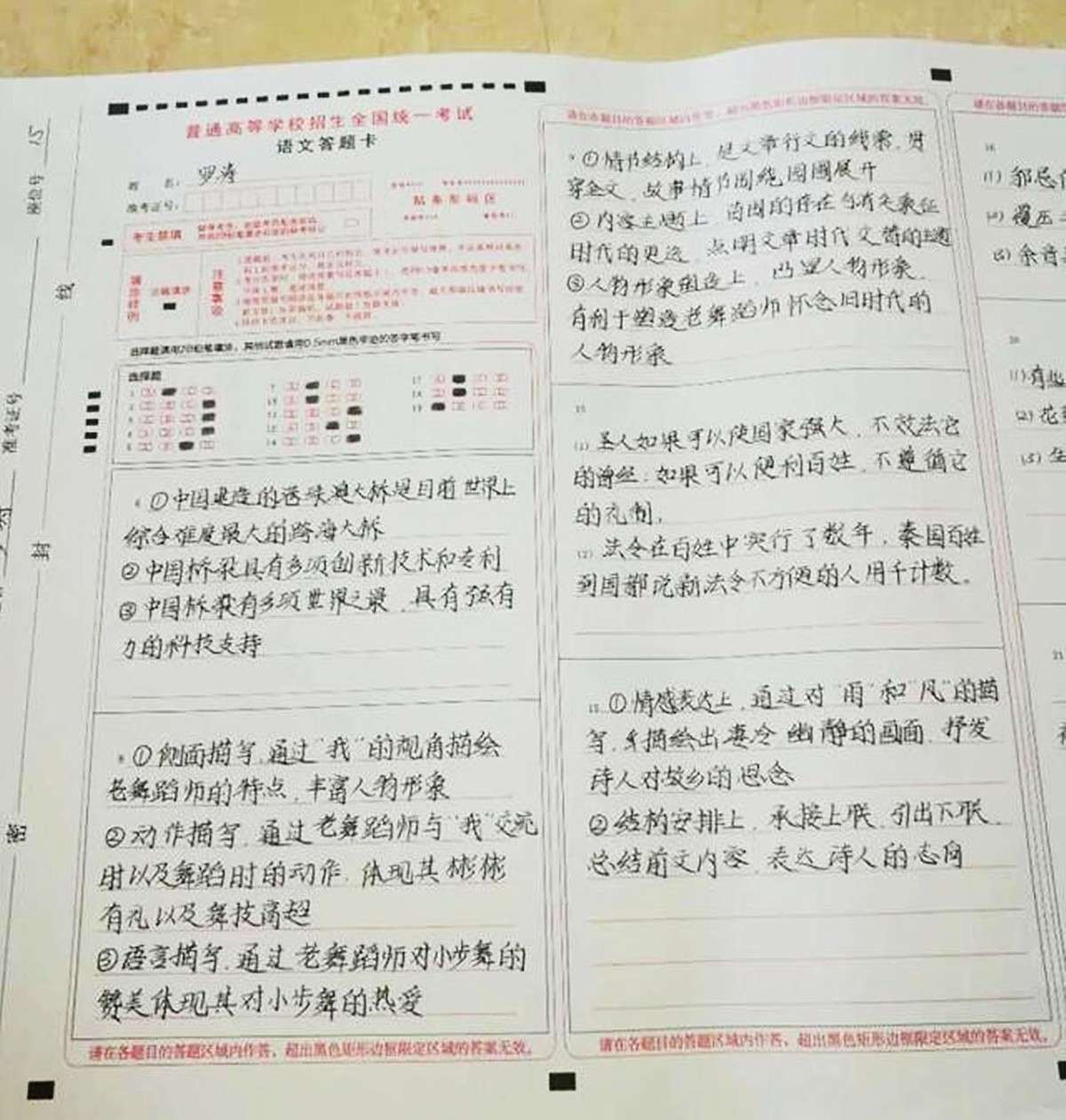 高考出现的“神仙卷面”惊艳众人，阅卷老师感慨：看了舍不得扣分