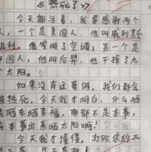 小学生作文《热死了》走红，满满的都是梗，老师看后笑出眼泪