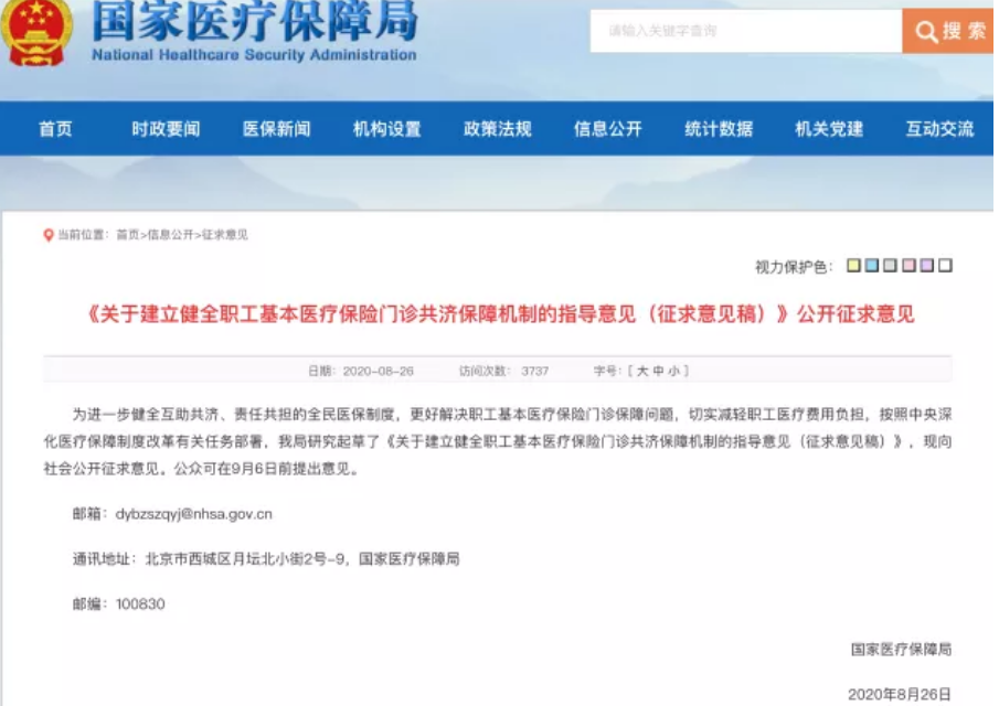 社会保险新政策（2021社保新规来了）