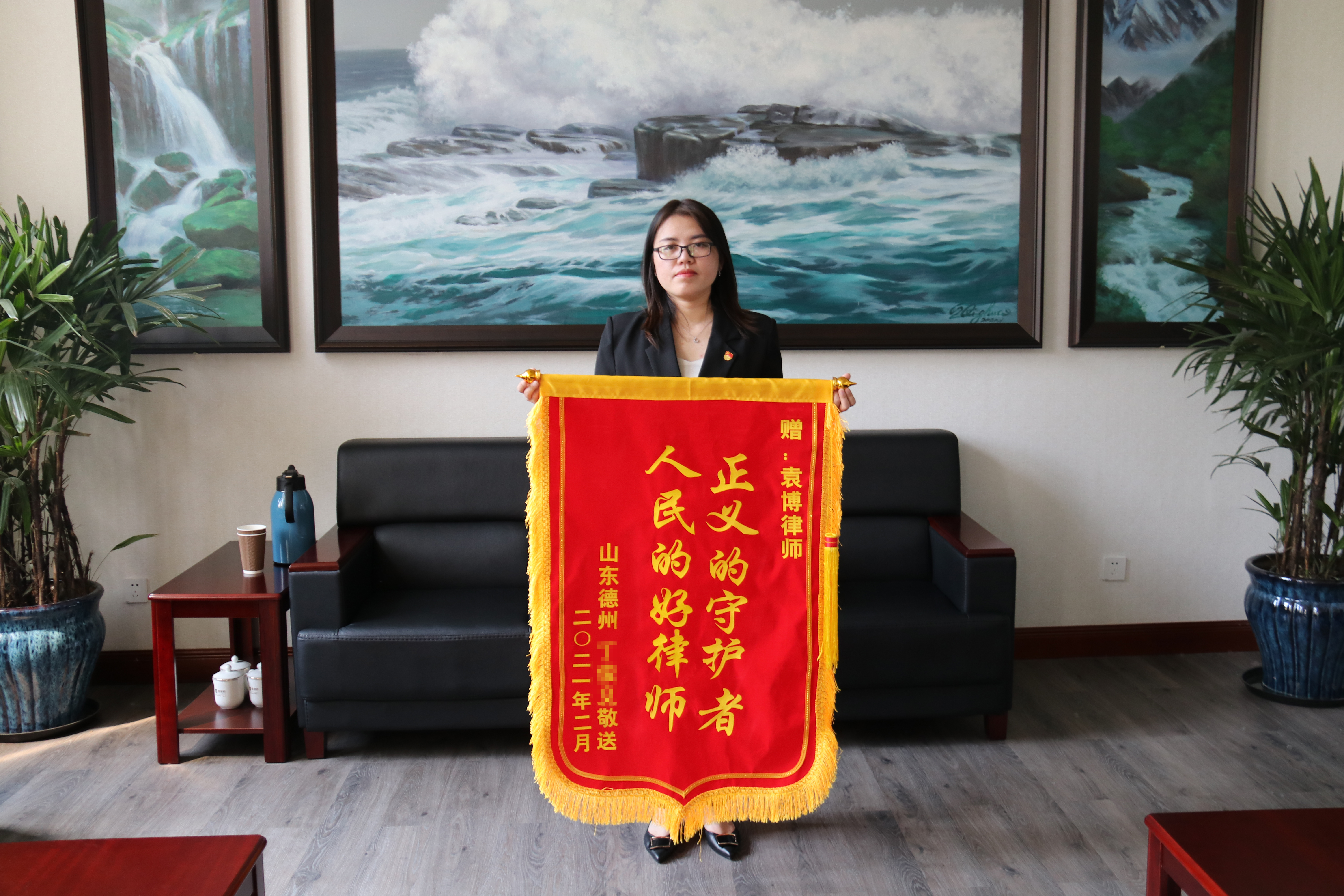 嘉维荣誉 |“人民的好律师，正义的守护者”袁博律师获赠锦旗