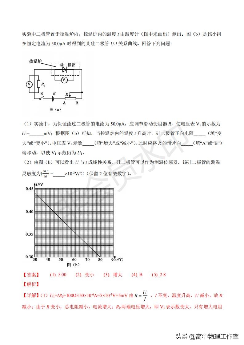 2019年全国高考2卷物理试题答案详解