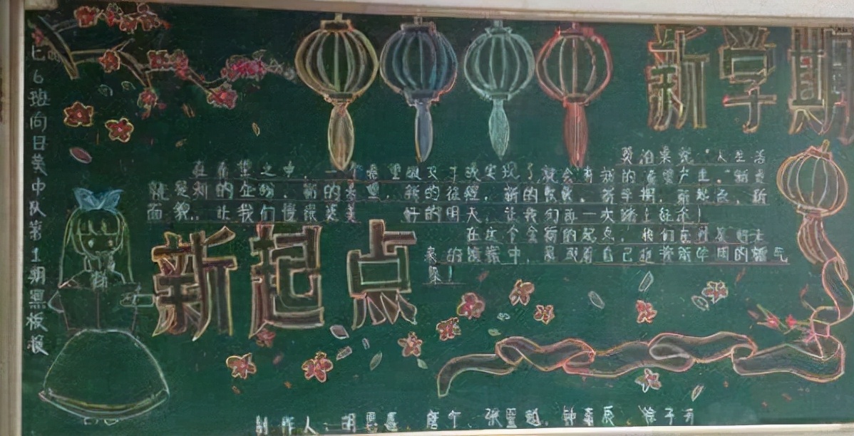 杭高里的“板报”火了，教室变画室，网友直呼这届学生太有才了