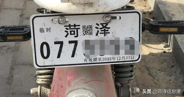 速看！菏泽电动二轮车，两种绿牌、白牌什么区别？需要更换吗？