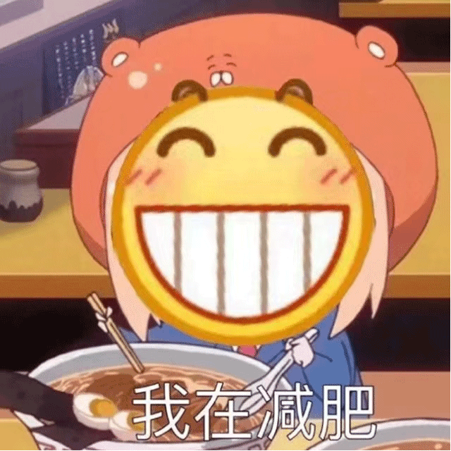 那我走沙雕可爱表情包