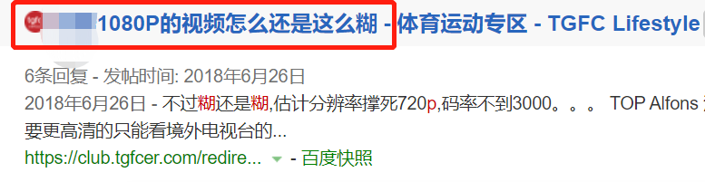 清晰度中超清与蓝光有什么区别(怎样的才是高清画质？国内100个视频平台有100个高清标准)