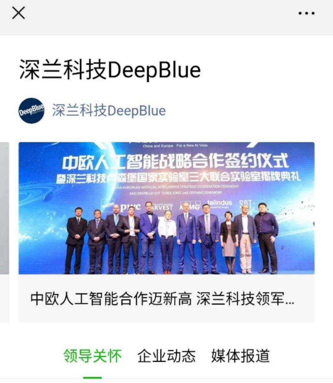 深兰科技，这家奶粉代理商转型的AI独角兽，据说明年要IPO了