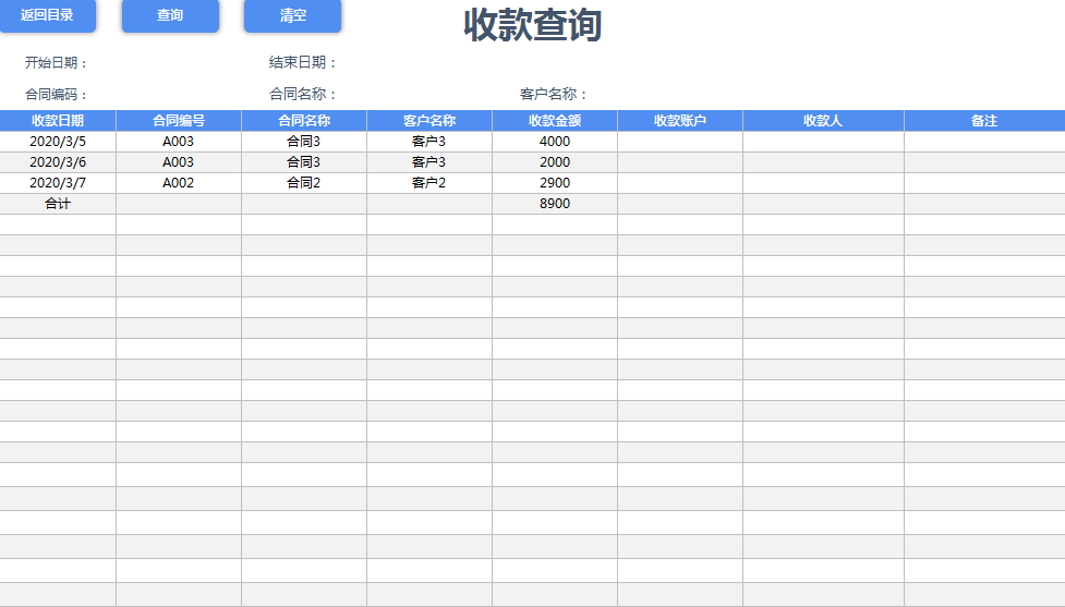 3个不眠之夜，终于做好了这个合同系统，自动化管理，实用