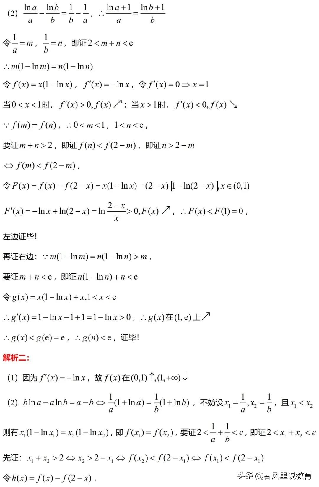 2021年新高考全国I卷数学真题（解析版）​