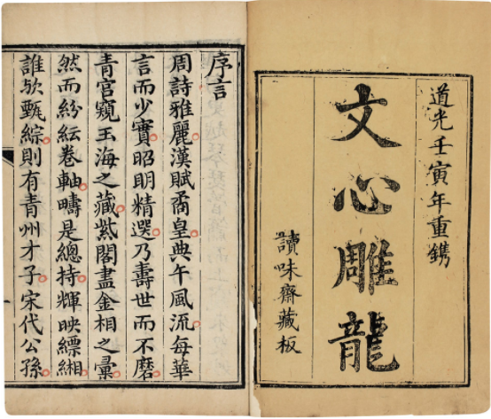 如何评价一首诗的优劣？刘勰文心雕龙中，提出六观可作标准