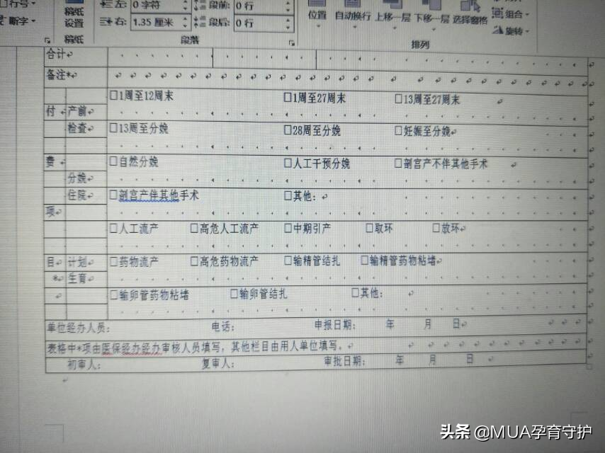 在北京生娃，要想钱包多出2w+，千万不能落下它